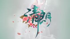 7月第一场