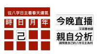 從八字日主看春天運氣。#歌手# #電視剧東宮# #楊幂# #五一放假4天#-KilaKila直播
