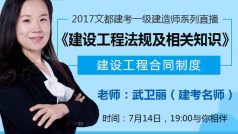 建设工程合同制度