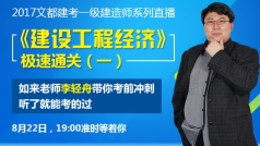 极速通关(一)