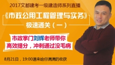 极速通关(一)