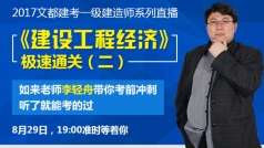 极速通关(二)