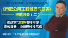 极速通关(二)