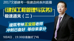 极速通关(二)
