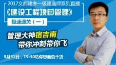 极速通关(一)