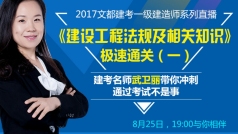 极速通关(一)