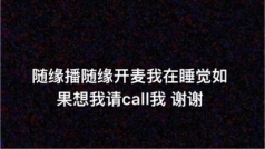 B数😈✨九天星光💫的直播间