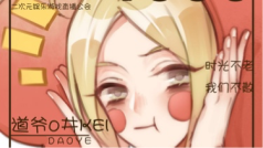 山高水长,有缘再见