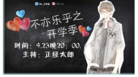 #不亦乐乎# 聆听而“悦”-红豆Live直播
