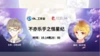#不亦乐乎# 聆听而“悦”-红豆Live直播