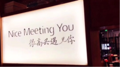 年三十团年饭有什么菜😍?