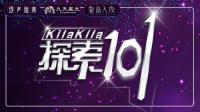 芒总烟总一起都地主-KilaKila直播