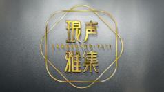 后援团全体会议