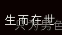 努力当渣女的第一天……-克拉克拉直播
