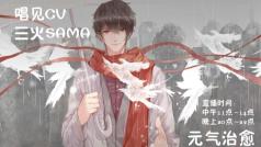 会唱歌的CV男友