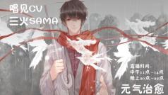 会唱歌的CV男友