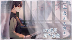 来自三火的手机直播