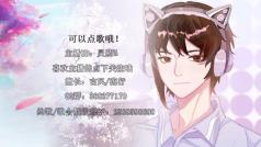 听我唱首歌好吗?