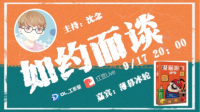 #赴你之约,如约而谈#-红豆Live直播