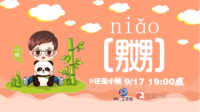 随你尬聊·嬲-红豆Live直播