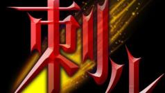 《全职高手》有声小说
