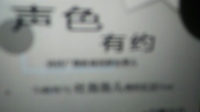 今晚八点半闲聊对戏吧@真真的洛斯 @庸政亡朝 @续续点灯 @SK木有Y 等小伙伴一起来玩呀-KilaKila直播