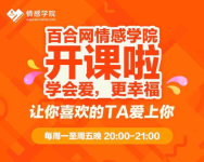 学到这招七夕一定俘获女神心-红豆Live直播