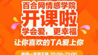女生到底喜欢什么样的男生?-红豆Live直播