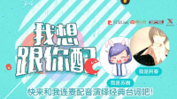 来跟苏榭&阿春一起直播聊天吧!-kilakila直播