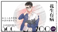 知心小哥哥。🤦🏻♂️-红豆Live直播