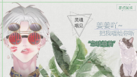 克拉克拉泥石流唱见~-KilaKila直播