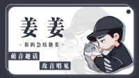 声入人心-克拉克拉直播