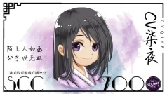 柒夜『scc7000』的直播间
