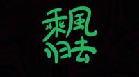 juhuadazhan-克拉克拉直播