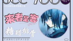 灿灿来啦!