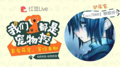 我们都是宠物控