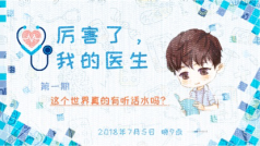 麻醉科之这个世界真的有听话水么?