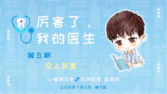 口腔防护小课堂