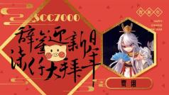 渣苏渣苏的CV