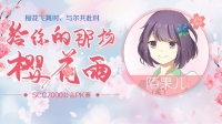 🙋报告!☝就是这个人!今天整两年了耶!-KilaKila直播
