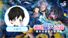 魔女魔女在哪里