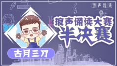闲聊。
