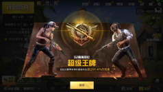吃我一鸡?