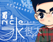 蜀黍:马路杀手