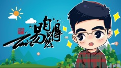 嘚:对于零食的喜好