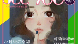 开学了咩?-红豆Live直播