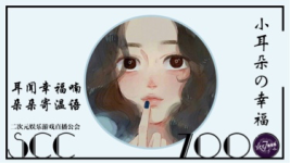 快来签到-红豆Live直播