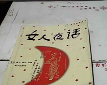 北平夜话