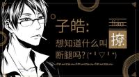 你来听听看好听吗?-KilaKila直播