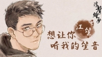 今天想听我唠什么嗑-KilaKila直播